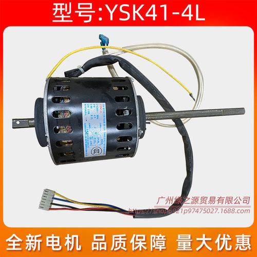 适用于美的空调单相异步电机YSK41-4L风扇电机KFR-72DL/SDY-A马达