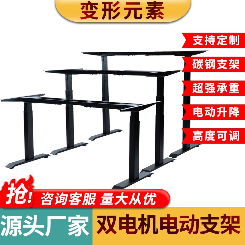 电动升降桌碳钢双电机支架站立式智能办公配件可调节台式餐桌腿