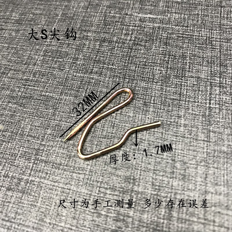 窗帘S钩尖钩窗帘挂钩窗帘钩布钩大小S钩褶皱S钩子汽车用窗帘钩 钩