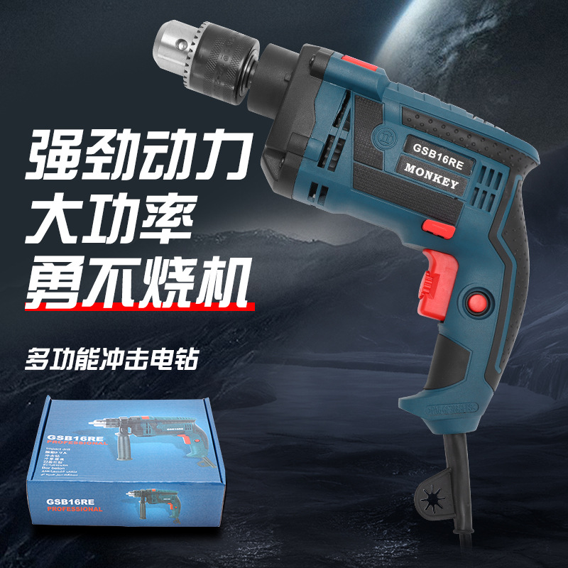 直供电动螺丝刀插电冲击钻电动工具套装多功能家用手电钻工具