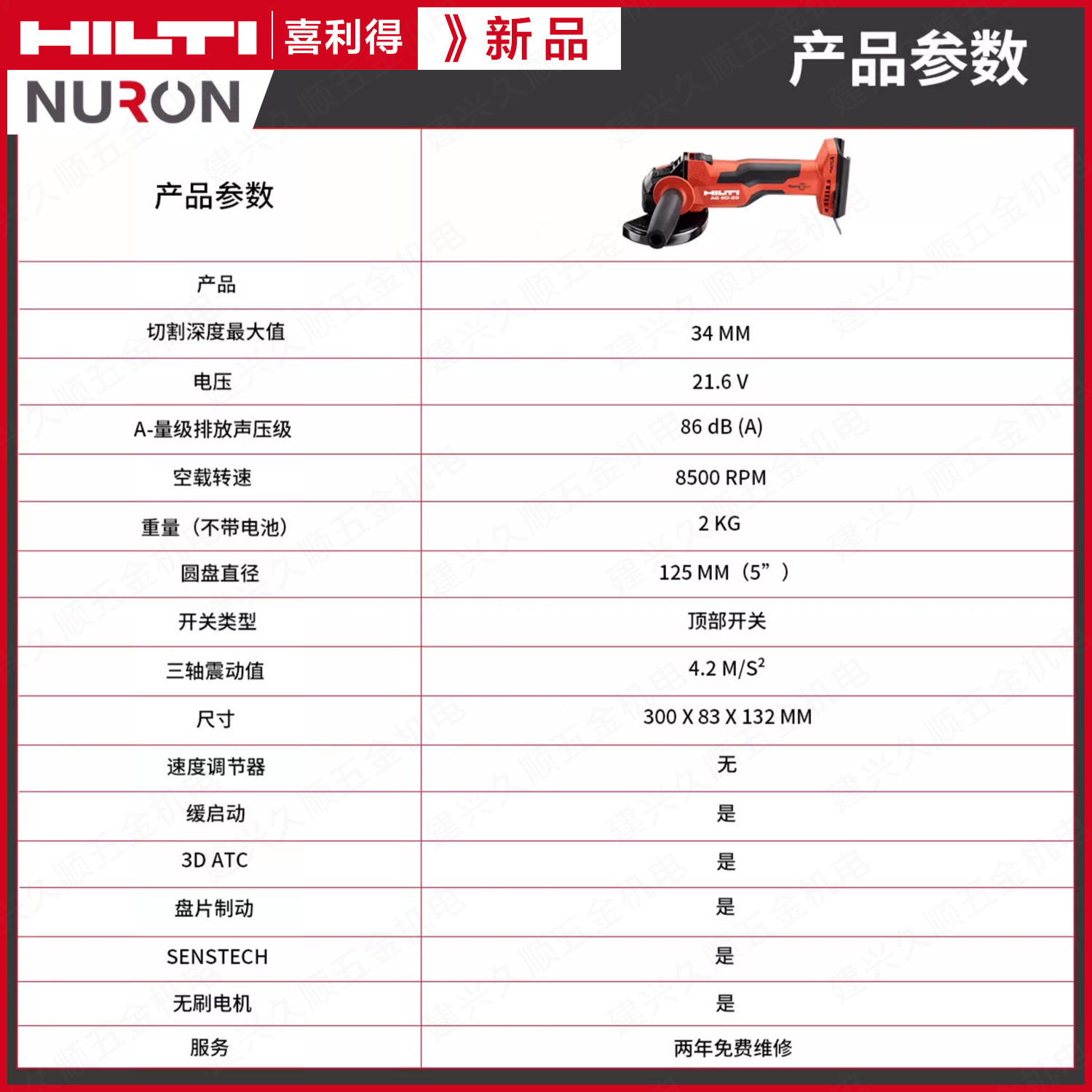 hilti喜利得NURON游龙系列AG 6D-22-125锂电角磨机充电式电磨切机图片