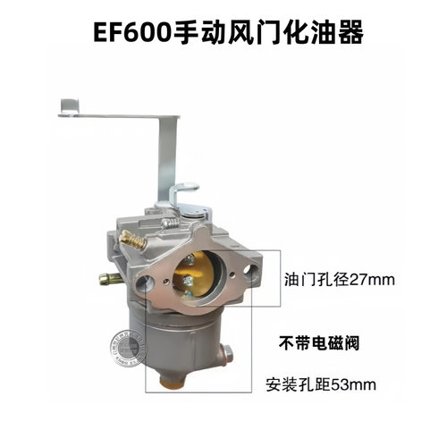 汽油小型发电机配件化油器et950 650 145f化油器 1000w 1千瓦