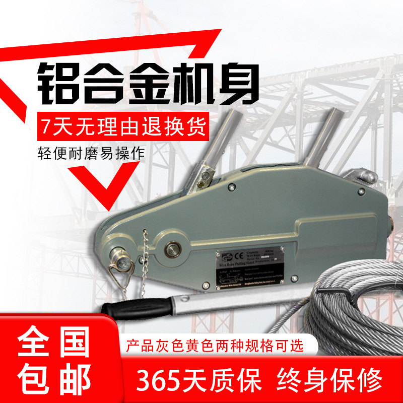 铝合金钢丝绳手扳葫芦800KG1.6T3.2吨5.4T20m铝合金牵引机器葫芦