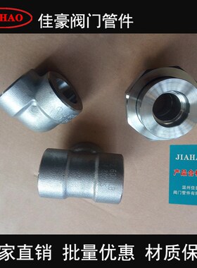 GB/T14383 S90E 6000LB 304不锈钢插入焊接式承插焊直角90弯头