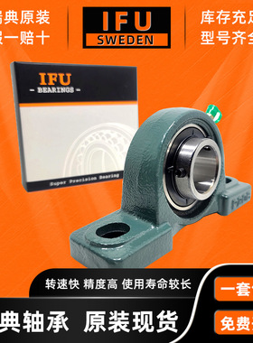 立式瓦座 轴承座 SN210 SN211 SN212 SN213 SN214 轴承座 拱形座