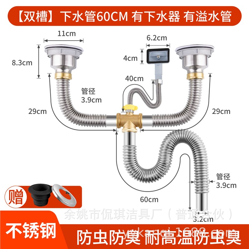 直供厨房洗菜盆下水管不锈钢双槽洗碗池水槽排水管防臭下水器