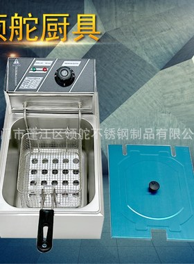 6L单缸单筛电炸炉商用81 ELECTRIC DEEP FRYER油炸锅小吃设备厂家