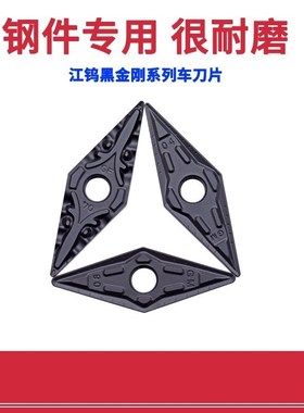数控车刀片JT4125/VNMG160408-GM VNMG160404-GM  JT4125