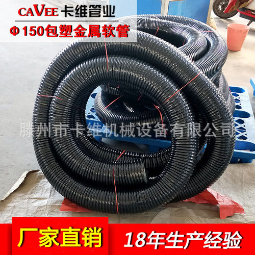 4”包塑穿线金属软管JSH-100mm电缆穿线管防水防油绝缘套管