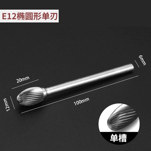 100长硬质合金旋转锉加长杆钨钢金属打磨头工具木工雕刻刀头6mm柄