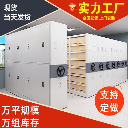 柜界YB-SD026手摇移动密集柜资料柜会计凭证电动密集架