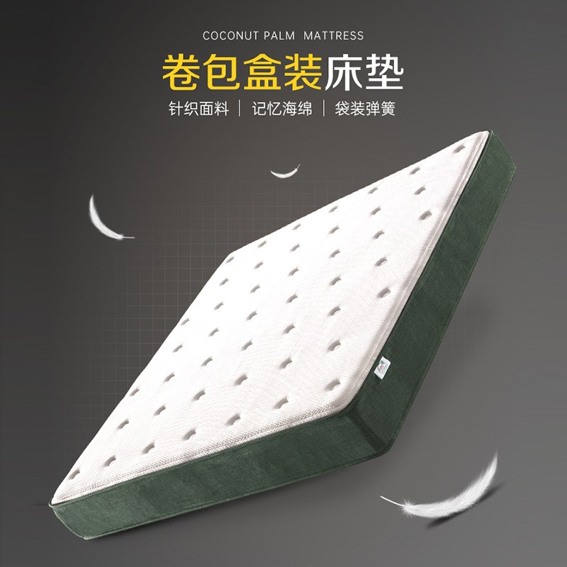 记忆海绵床垫独立弹簧床垫家用软垫网红款绿盒子独立分装
