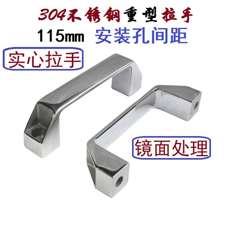 304不锈钢镜面提手 房车拖车工程车机械设备舱门C型实心重型拉手