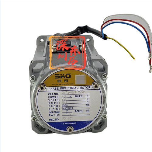 SKG时泰电机GV12-0040-20A马达1-PHASE INDUSTRIAL MOTOR现货