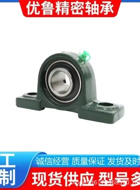 带座外球面轴承UCPX12 UCPX13 UCPX10 UCPX09 UCPX08 UCPX07