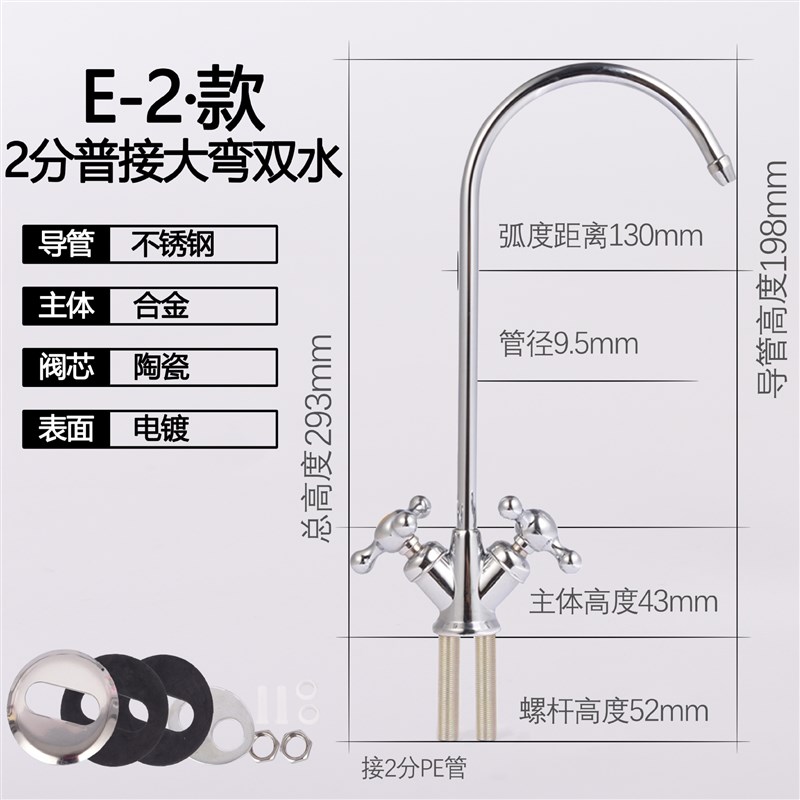 梅花鹅颈快接双水龙头 直饮水龙头 厨房双出水 净水器配件