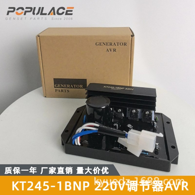 KT245-1BNP220V 110V汽油发电机电压调节器AVR调压板KT245-3B38