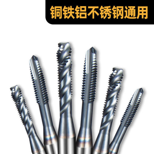 CPM粉末镀钴螺旋丝锥M2.5M3.5M4M5M6M7M9M11高速钢先端丝攻