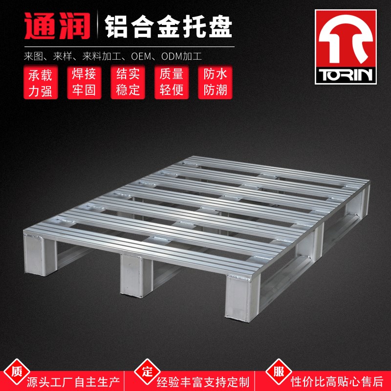 苏州仓库防潮金属栈板轻型仓储托盘卡板叉车川字铝合金托盘