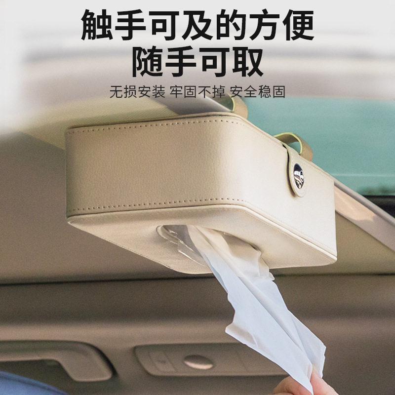 车载纸巾盒挂式简约车顶天窗前排遮阳板扶手箱汽车车用抽纸盒定