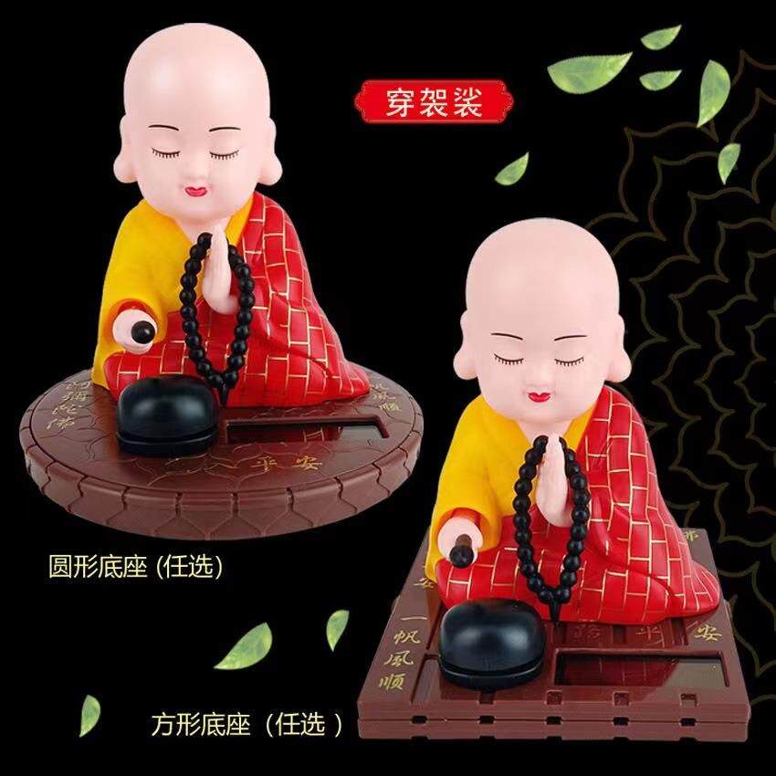 太阳能款车载家居小和尚佛堂客厅小沙弥点头敲木鱼汽车装饰品摆件