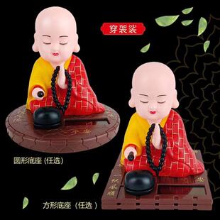 太阳能款车载家居小和尚佛堂客厅小沙弥点头敲木鱼汽车装饰品摆件