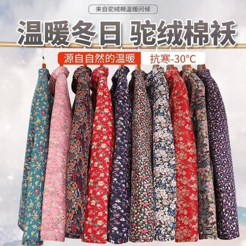 德国进口驼绒棉袄女中老年人加厚碎花棉衣新款老太太棉袄棉衣服50