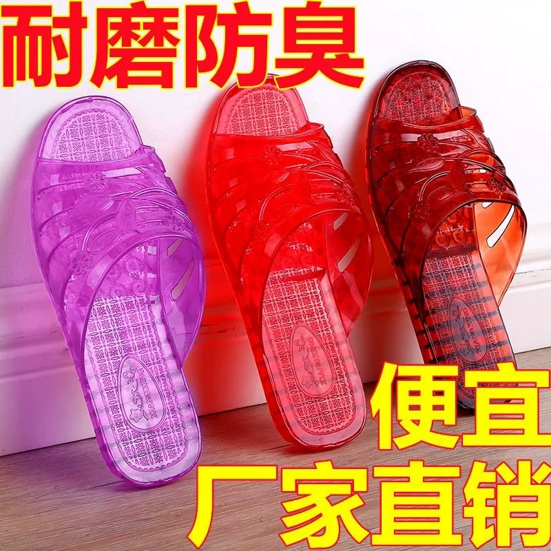 老式怀旧经典塑料牛筋水晶防滑