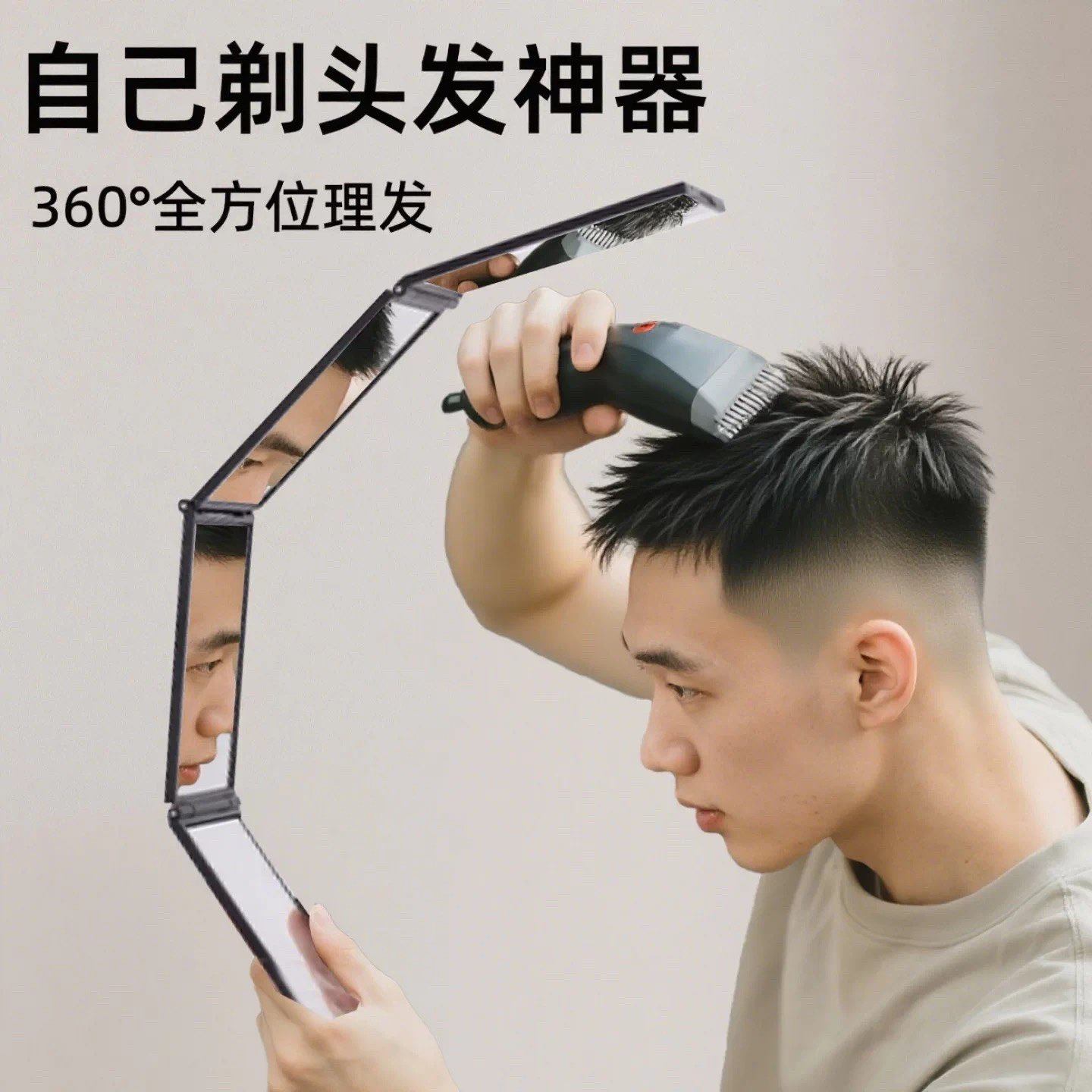 自己在家剃头发神器多角度后脑勺可视镜子拔胡子白头发专用折叠镜