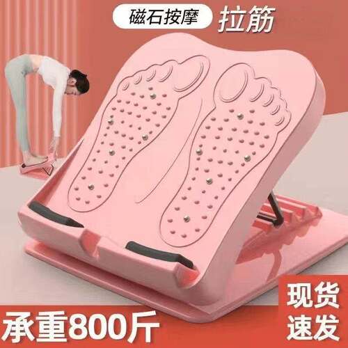 骨盆前倾拉筋板拉筋神器可折叠小腿拉伸器斜踏板站立瘦腿抻