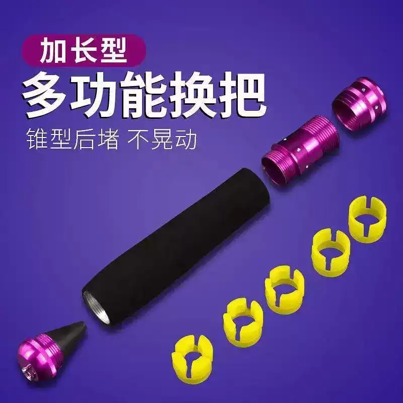 钓鱼竿换把手柄通用把套一竿变多杆用鱼竿变节多功能加长通用改装