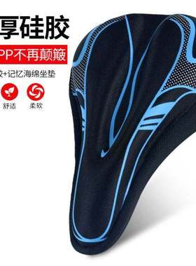 适用迪卡侬20/24寸少儿自行车座套超软st100/120/500坐垫套车座套