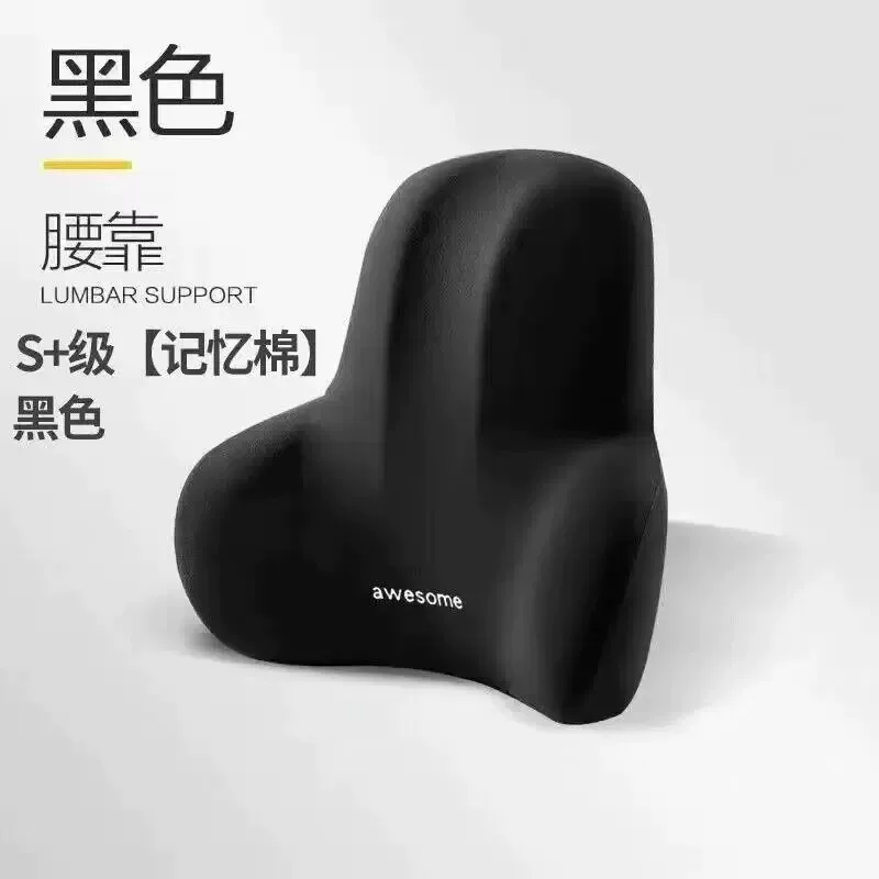 护腰靠垫办公室汽车通用记忆棉