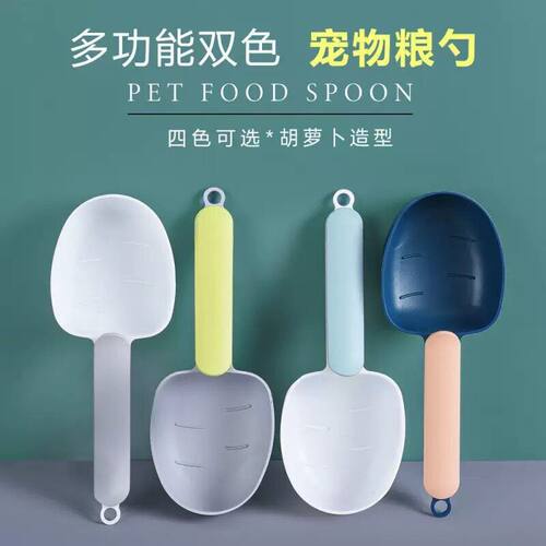宠物用品勺子狗粮猫粮勺家用米面粉勺五谷杂粮多功能盘