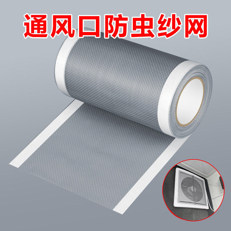 空调出风口过滤网罩浴室通用进风口防蚊隔网厕所排风扇防小飞虫网