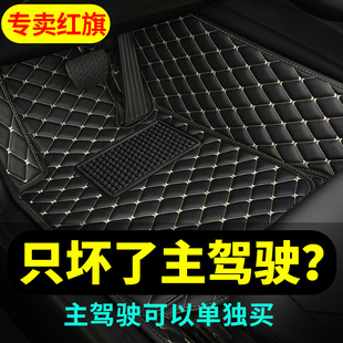 红旗H5 HS5 EQM5 H7 H9汽车专用主驾驶脚垫全包围单个单片定制