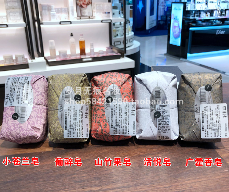 小苍兰/葡醉/山竹果/活悦/广藿香瑰丽香皂250g 沐浴皂