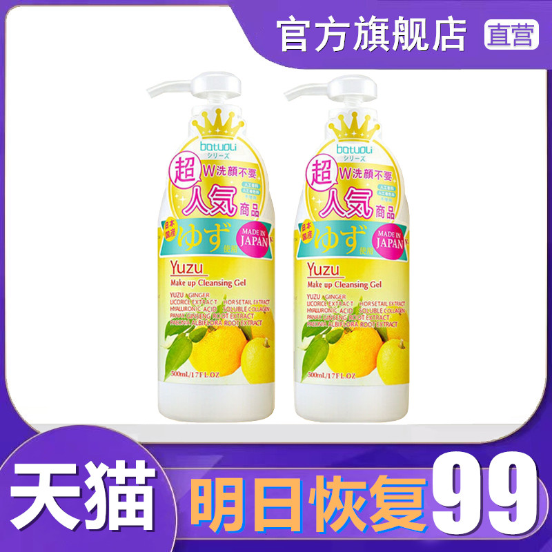 柚子卸妆乳膏非娜斯丽洁面啫喱官方旗舰店娜丽丝娜丝斯丽橘子桔子