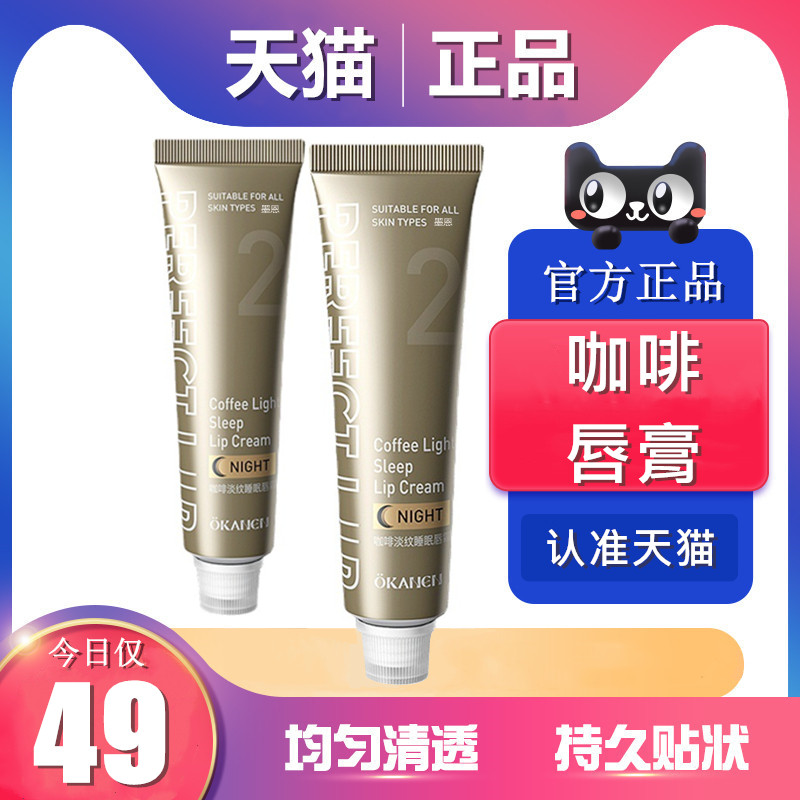 唇膏非毕生之研此生之研毕生之妍官方旗舰店咖啡淡纹女唇膜润唇霜