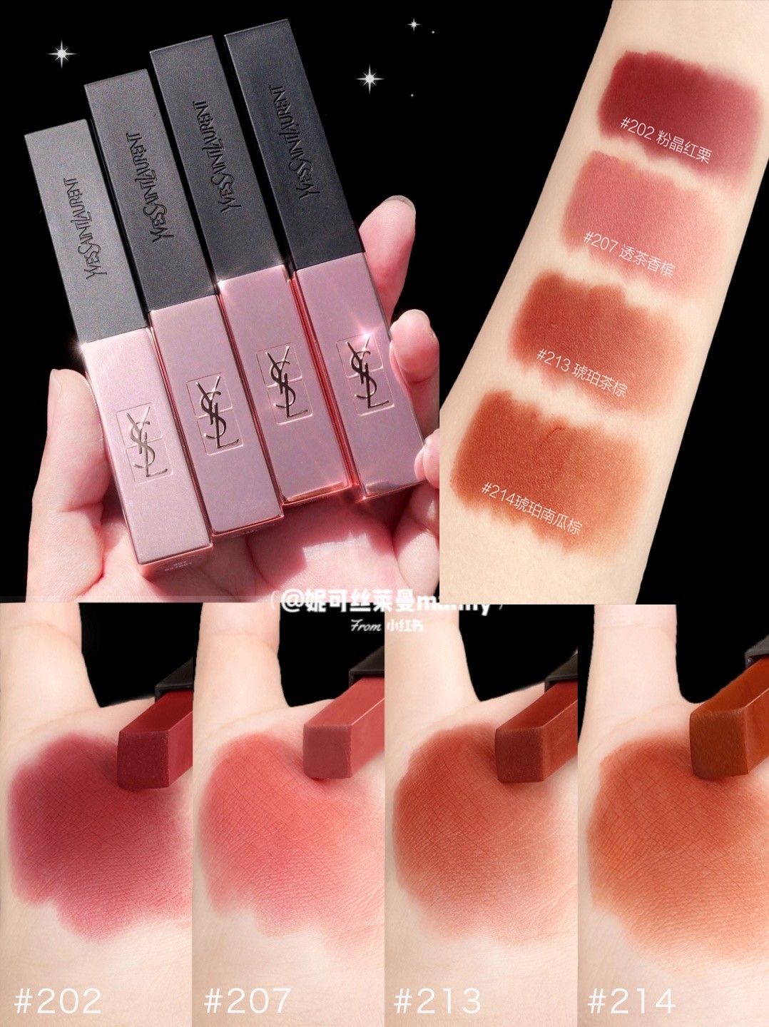 / 小粉条粉金条口红 202/207/211/213/214 212 204 203