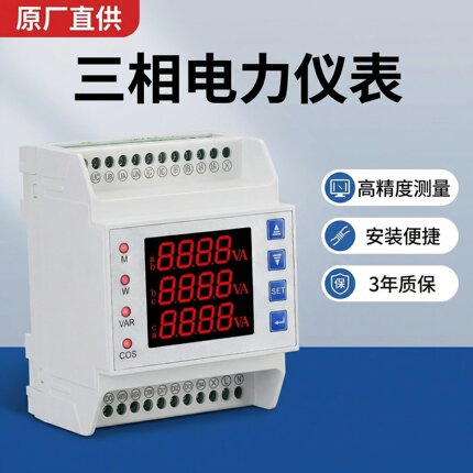 多功能电流电压功率三相电力仪表智能数显电表高精度测量电量能表
