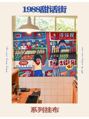 左贤敦路艺术家合作挂布背景布丝绒房间挂毯卧室床头装饰墙画