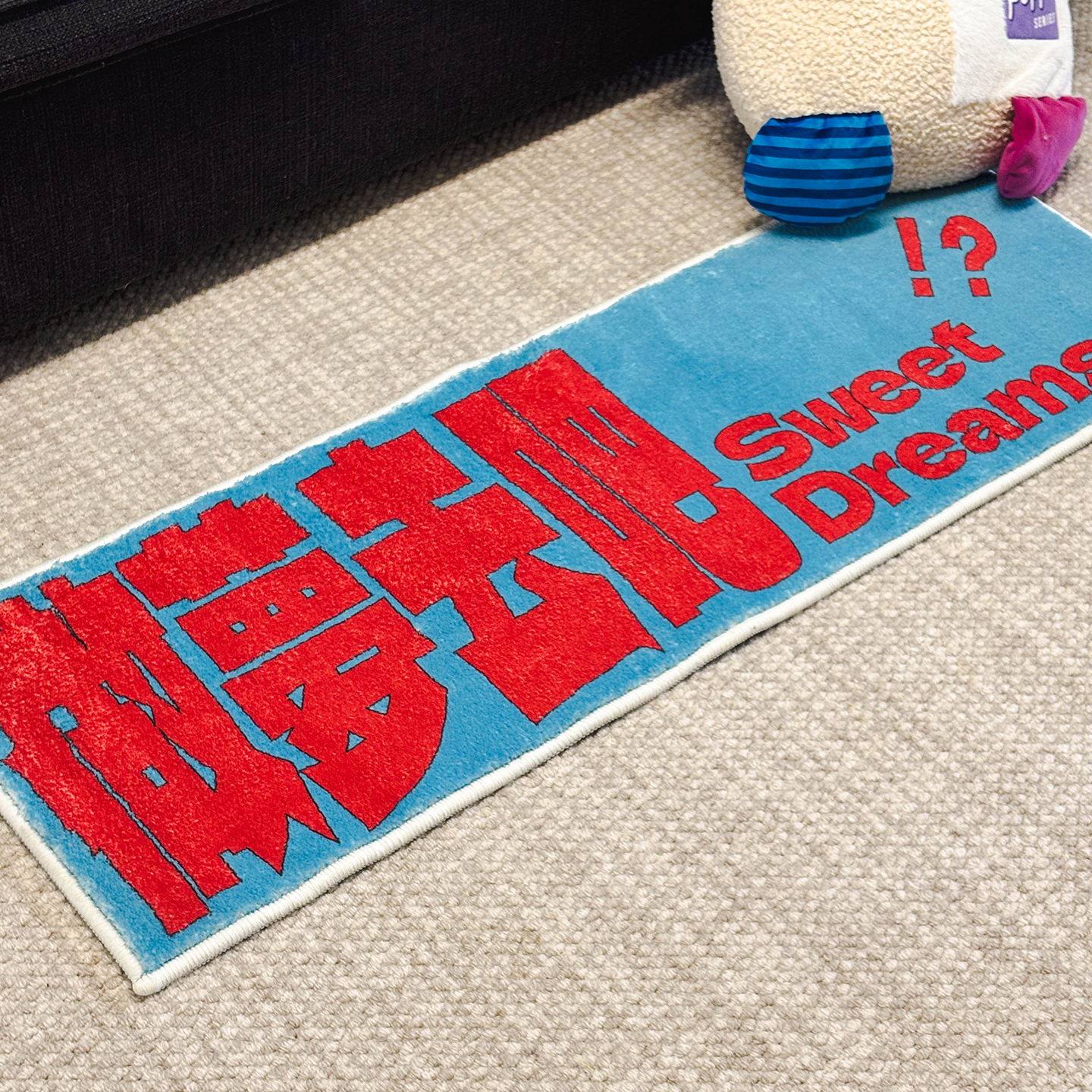 左咸敦道家用床边毯地毯