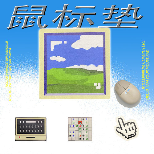左咸敦道皮革鼠标垫原创设计