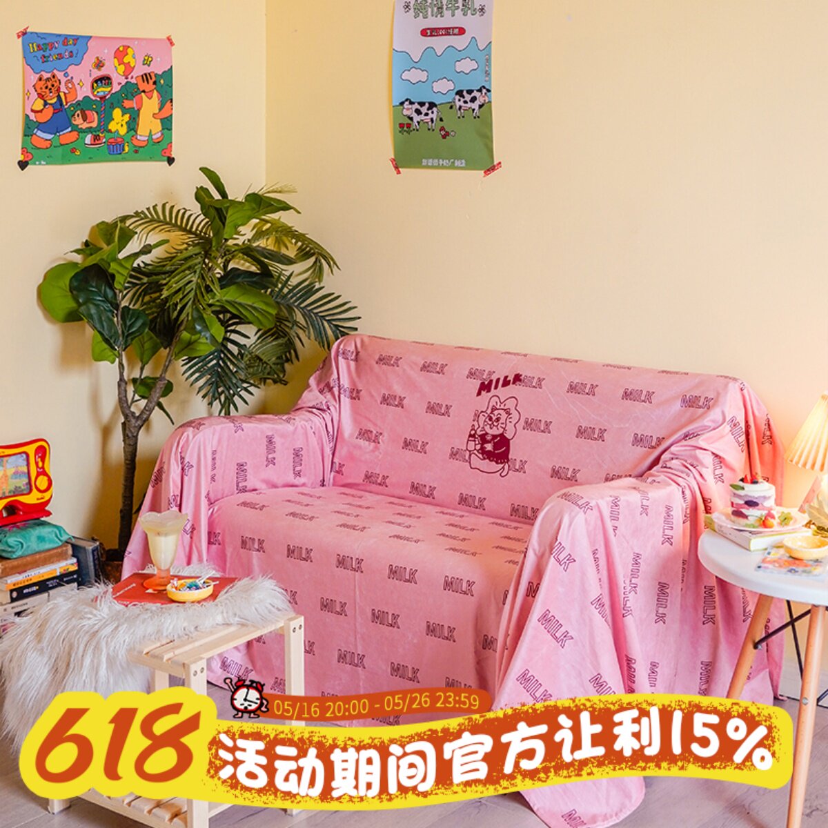猫咪牛乳沙发盖布学生沙发巾双人三人组沙发垫小户沙发套罩全包