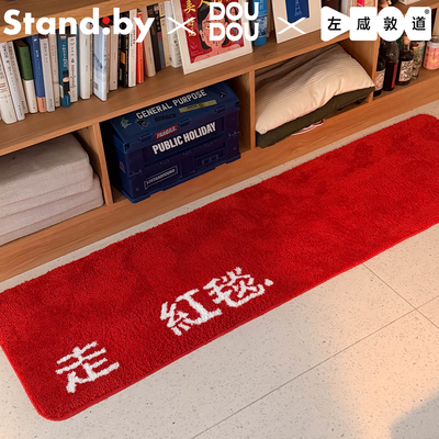 左咸敦道算你厉害簇绒防滑吸水