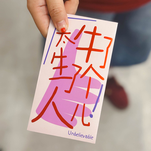 左咸敦道创意宝宝满月红包百日宴红包个性利是封闺蜜生娃随份子