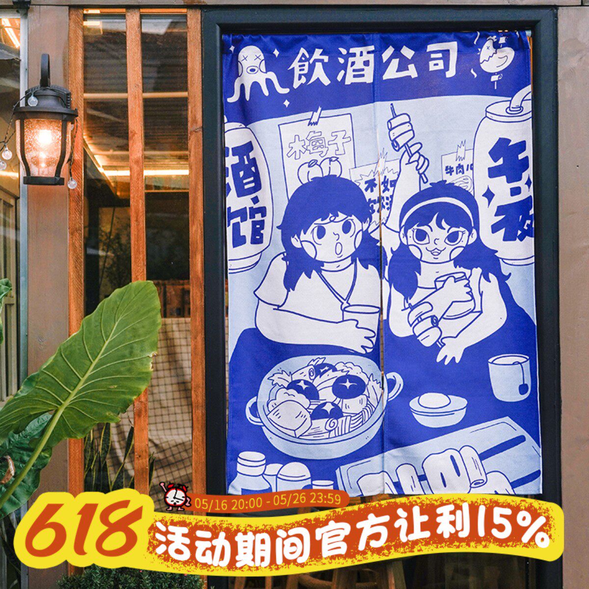 日式居酒屋门帘布艺半帘卧室厨房卫生间隔断帘装饰挂帘定制