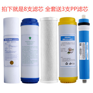 创维活性碳五级通用净水器滤芯