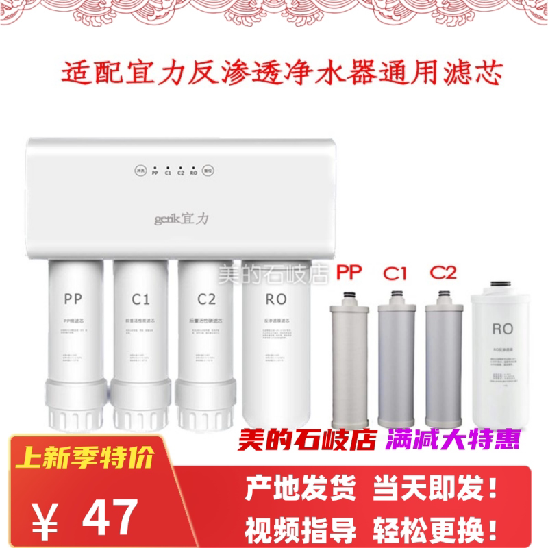 适配禹祺家用宜力净水器水之园通用滤芯ro/pp棉/活性炭纯水机滤芯
